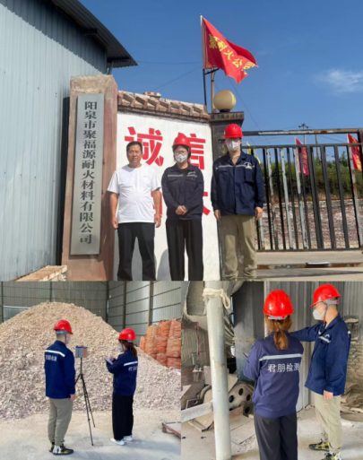 陽泉市聚福源耐火材料有限公司職業(yè)病危害因素現(xiàn)狀評價