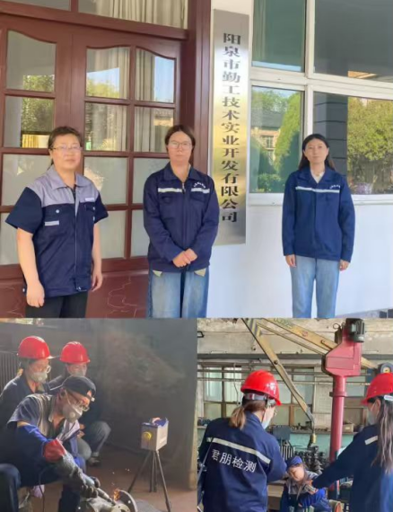 陽泉市勤工技術實業開發有限公司