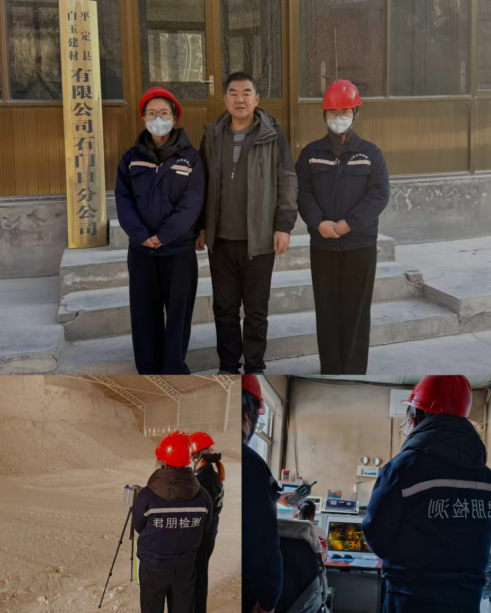 平定县白玉建材有限公司石门口分公司