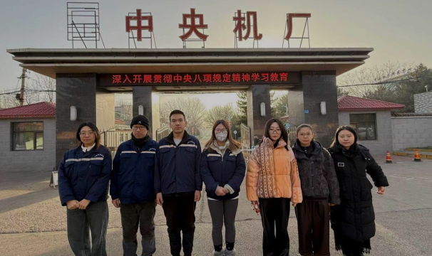 晋能控股装备制造集团大同机电装备有限公司中央机厂