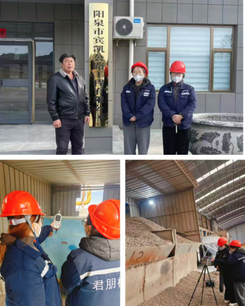 阳泉市宾凯公路工程有限公司