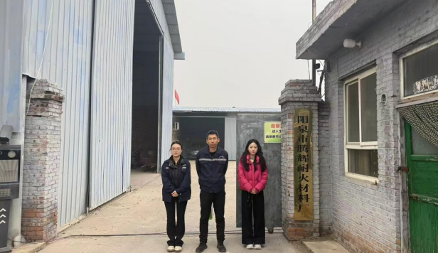 阳泉市腾辉耐火材料厂