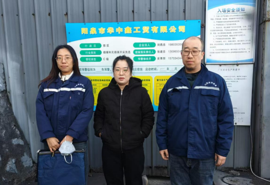 阳泉市华中鑫工贸有限公司