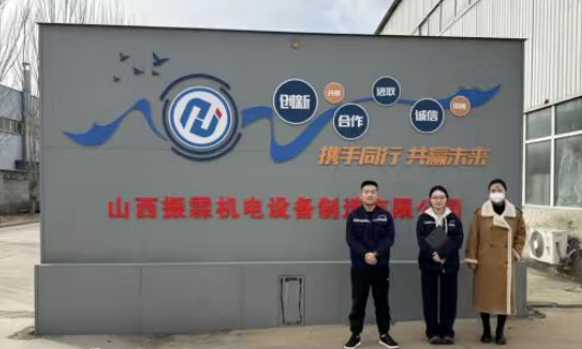 山西振霖机电设备制造有限公司