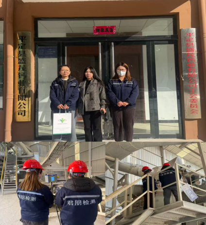 平定县盛茂钙业有限公司扩建年产95万吨石料开采、加工项目