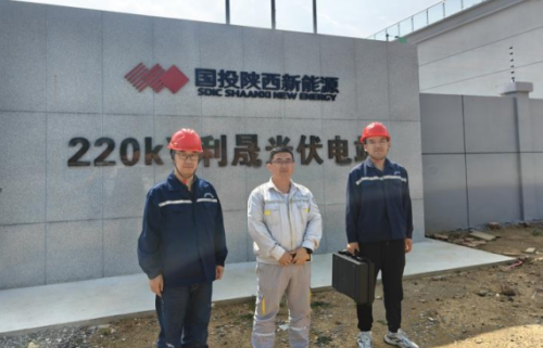 陽泉國利新能源有限公司