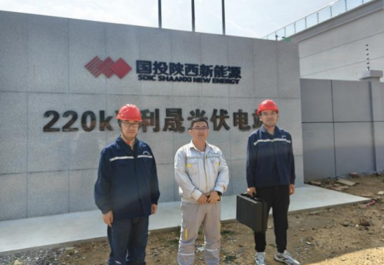 陽泉國利新能源有限公司