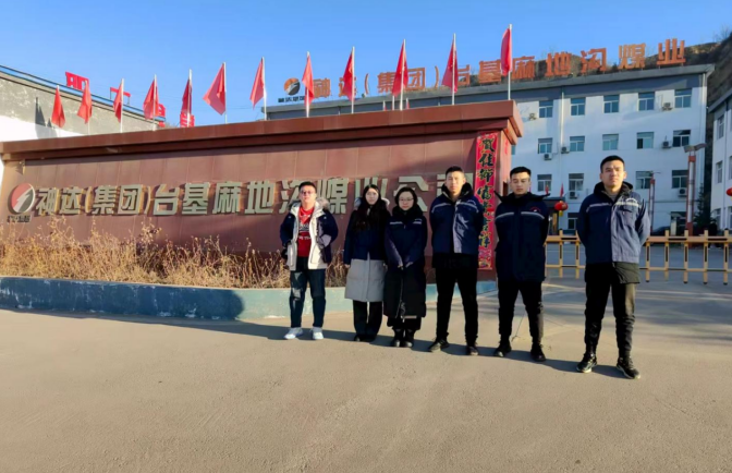 山西忻州神達臺基麻地溝煤業(yè)有限公司