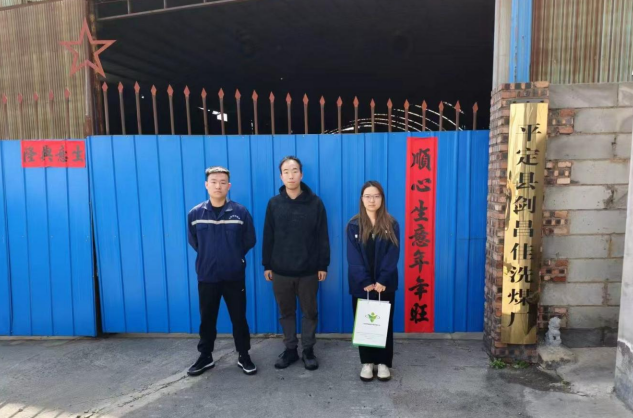 平定縣劍昌佳洗煤廠