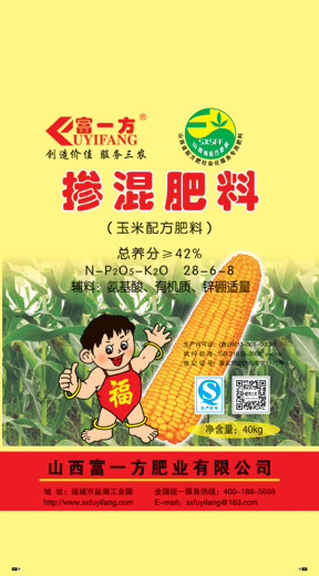 28-6-8玉米专用肥-山西省配方肥社会化服务专用肥料