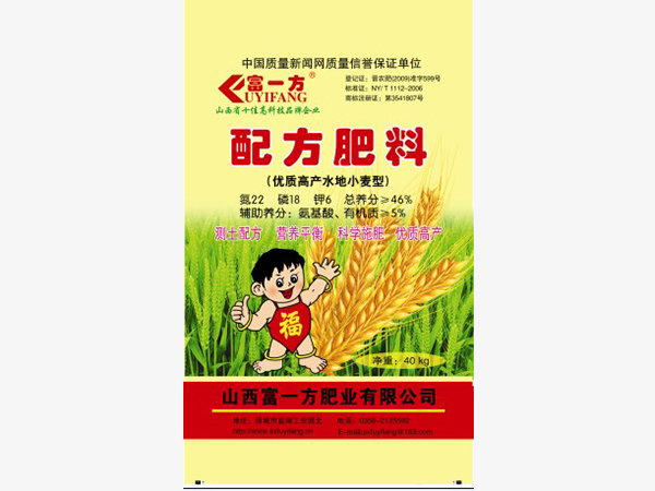 配方肥料--优质高产水地小麦22-18-6