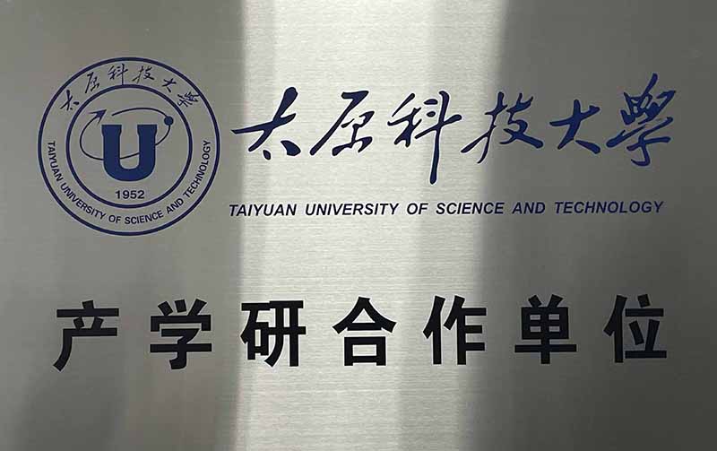產(chǎn)學研合作單位