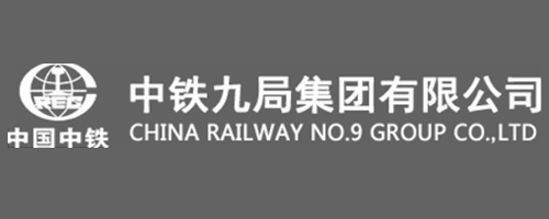 中铁九局集团有限公司