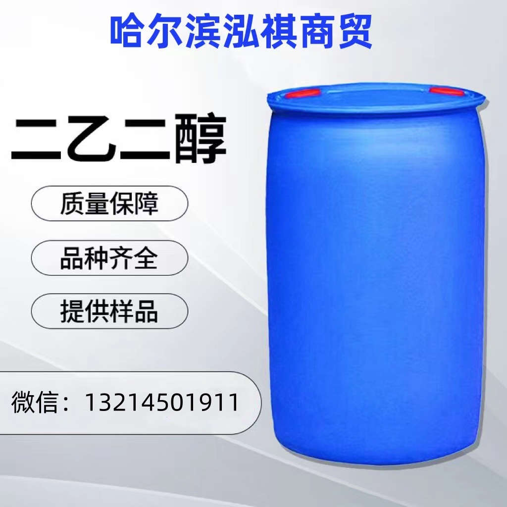 二乙二醇