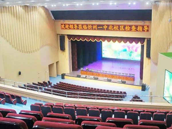 忻州高級中學校--報告廳音響系統3