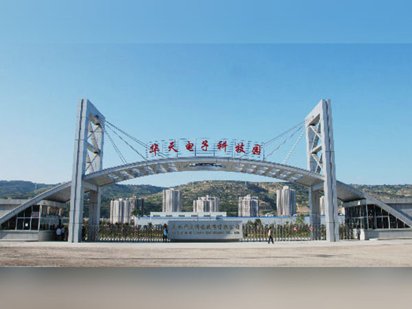 華天電子科技有限公司--會議廳音響系統
