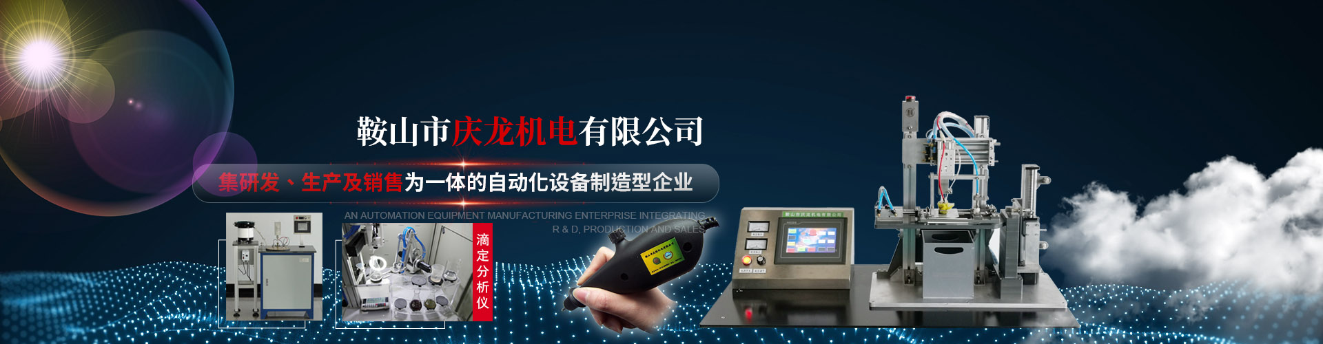 内页banner(pc)