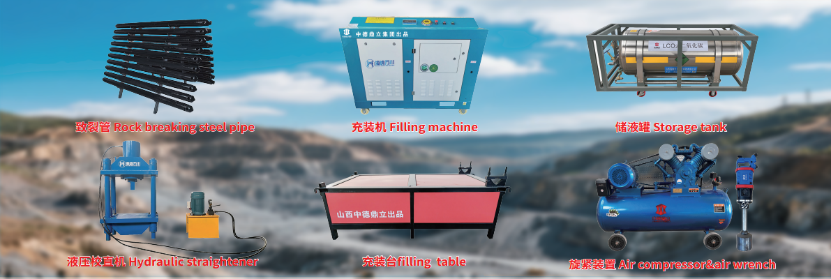 二氧化碳相變裂巖技術在頂板治理與過斷層預裂中的 技術探索與應用