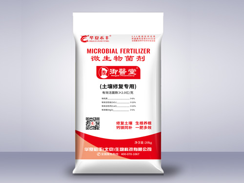 微生物菌剂