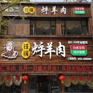 恭喜深圳加盟店開(kāi)業(yè)