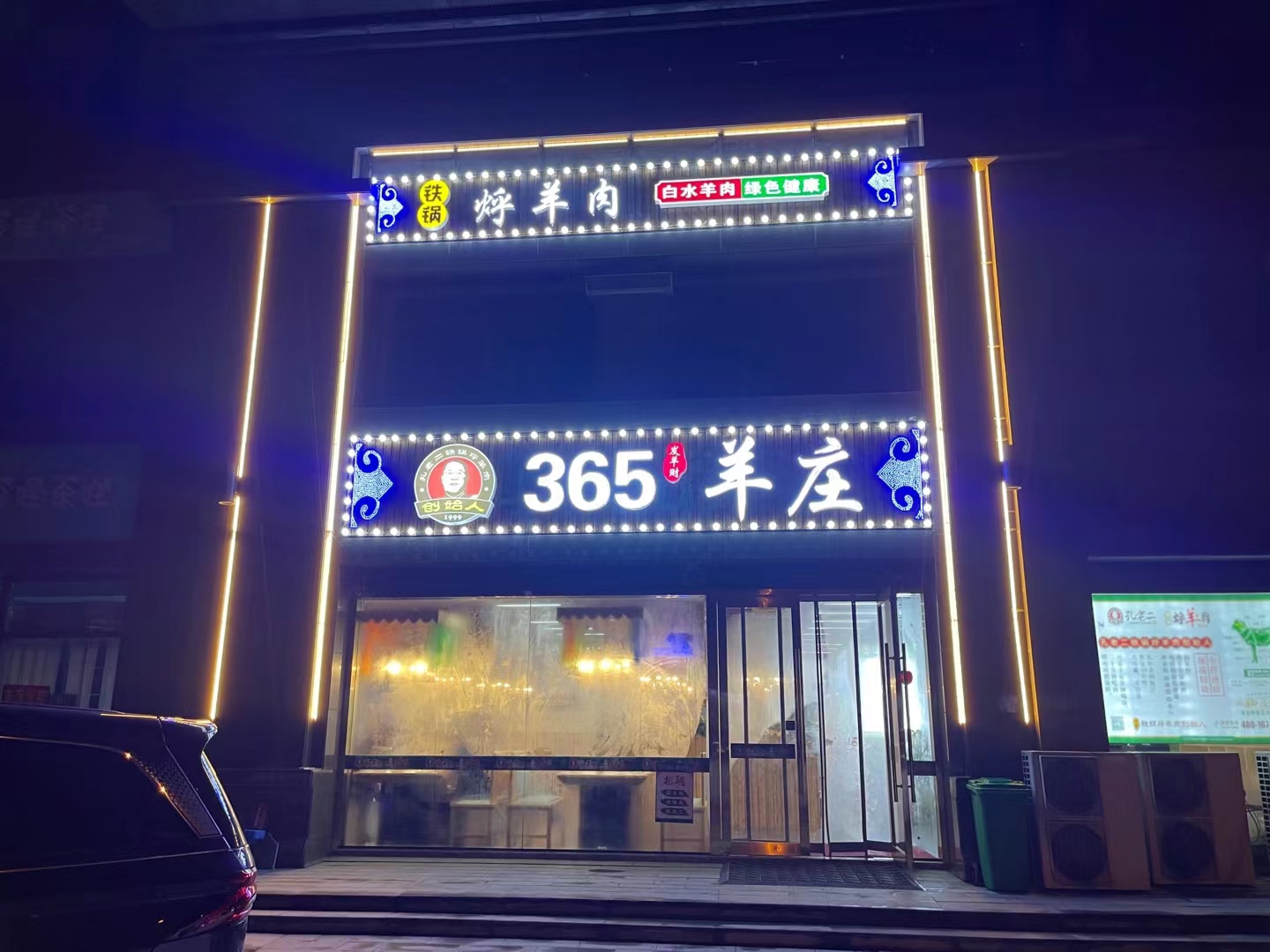 賀：海安店  365羊莊開業(yè)！