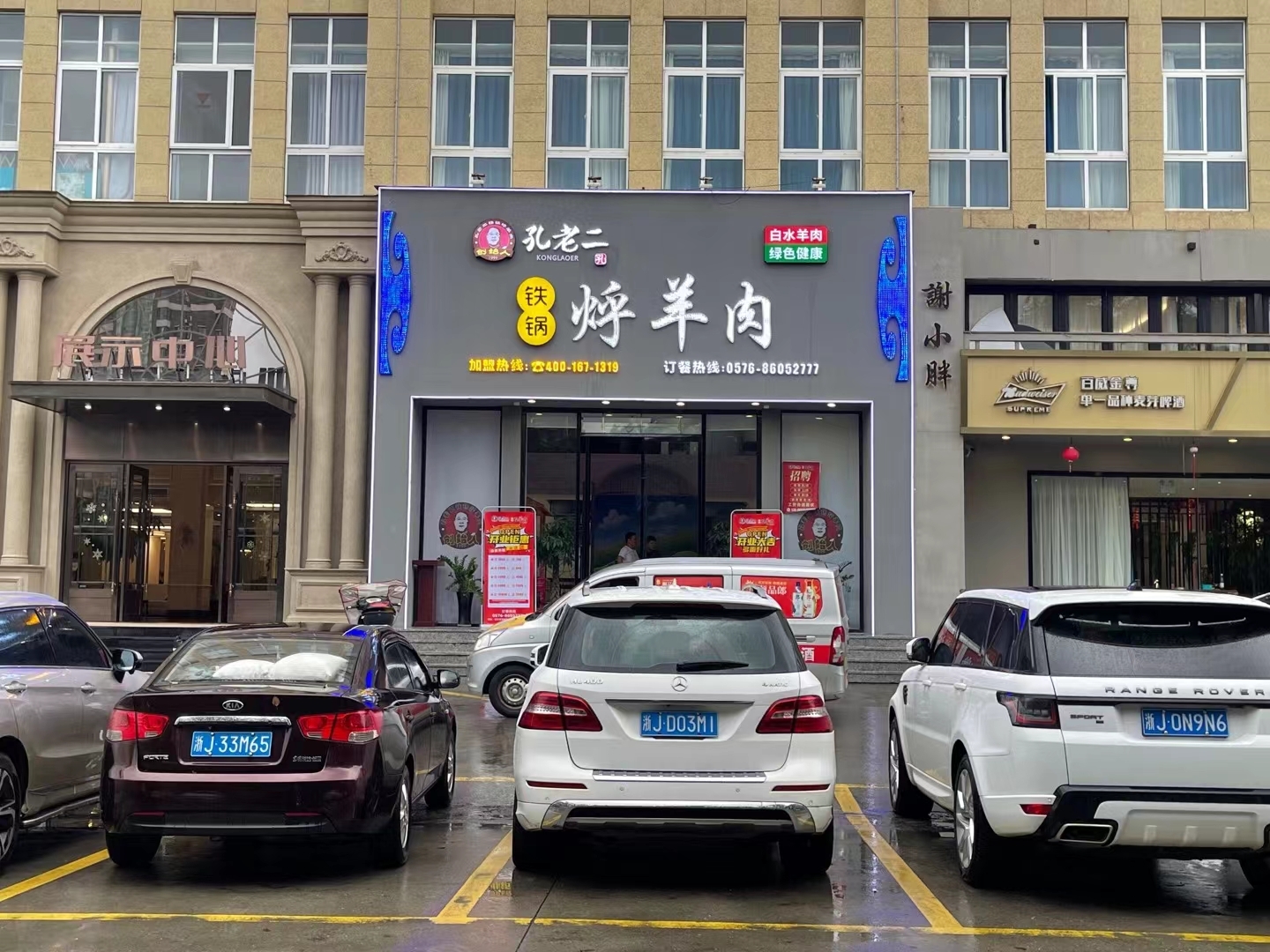 賀：臺(tái)州市溫嶺孔老二店開(kāi)業(yè)大吉！財(cái)源滾滾