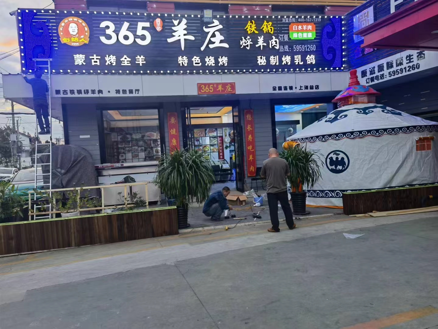 2022年10月12日賀 :   孔老二餐飲365羊莊強勢入住上海嘉定區