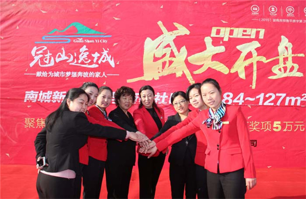 热烈祝贺金地冠山逸城东区盛大开盘