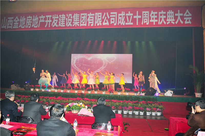 2011年3月，公司举办了“山西金地集团成立十周年庆典大会”