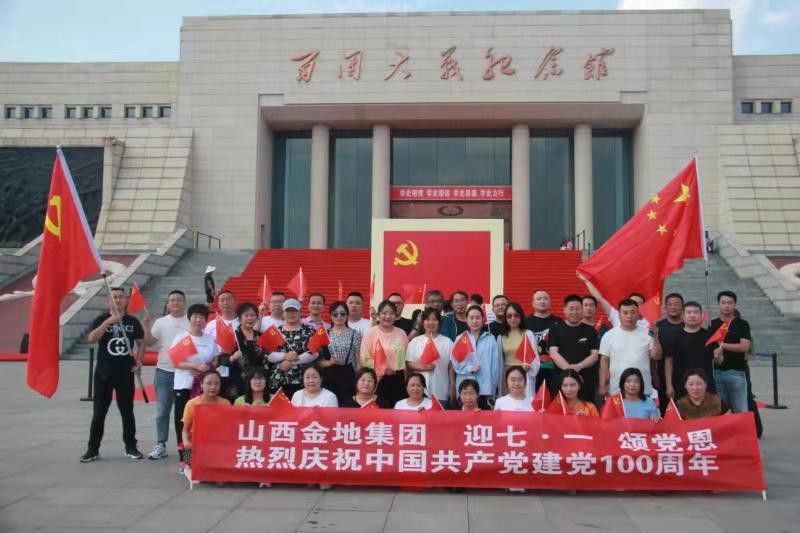 在中国共产党建党100周年之际，公司组织员工赴阳泉“狮脑山-百团大战”纪念馆参观