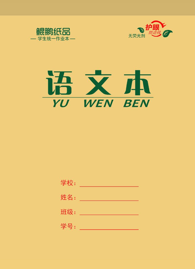 16K  牛皮語(yǔ)文本