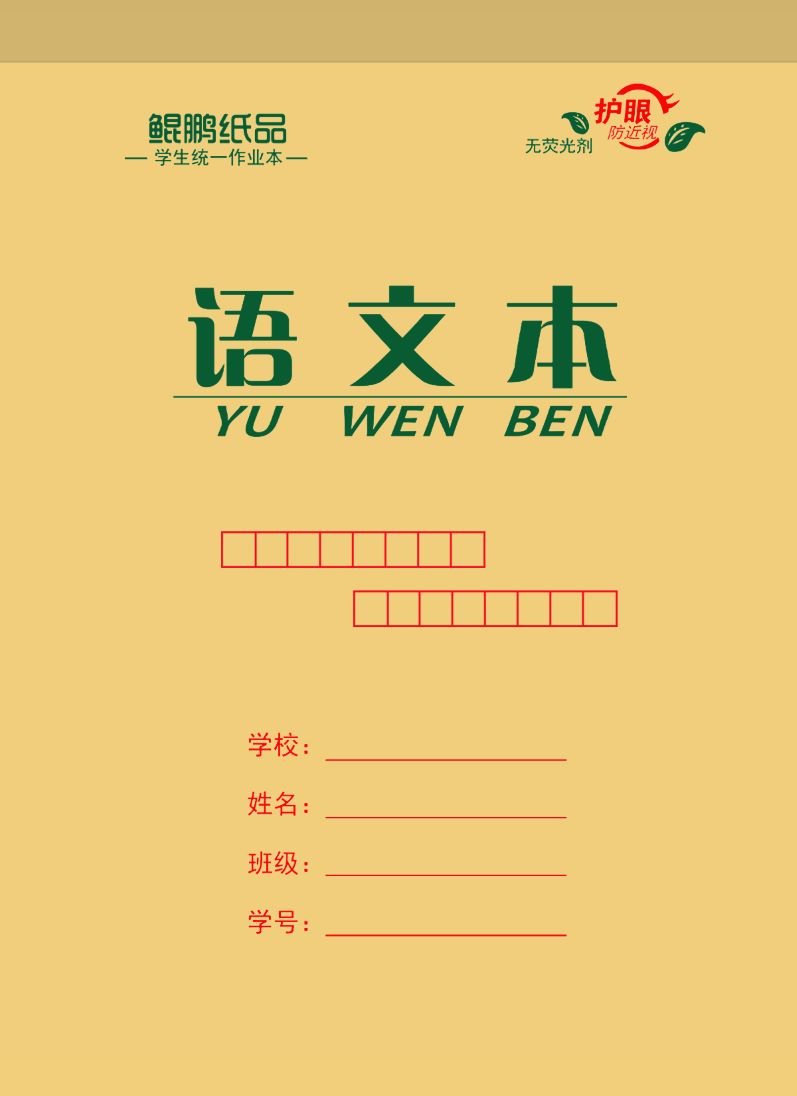 16K  牛皮語(yǔ)文本