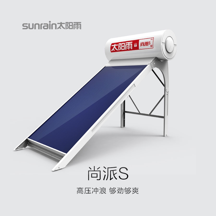 太陽雨太陽能尚派S系列