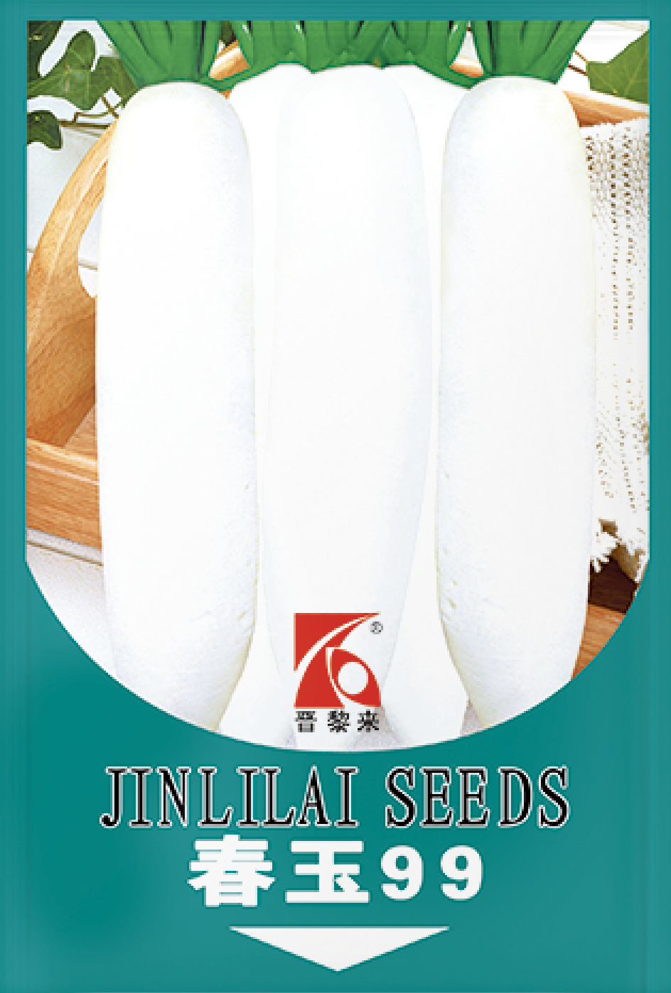 春玉99
