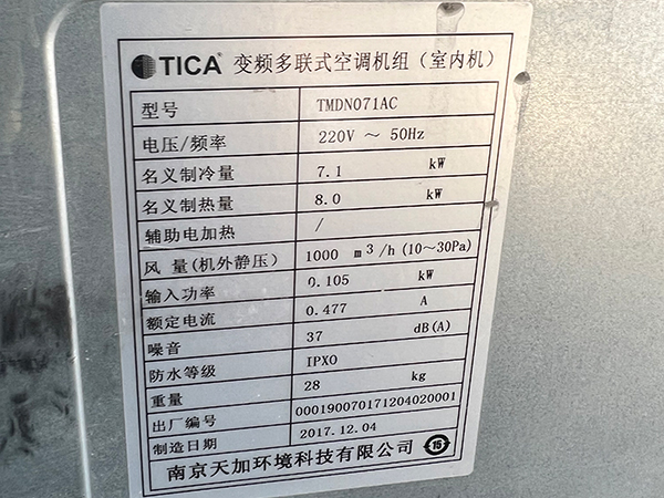 變頻多聯(lián)式空調(diào)機(jī)組
