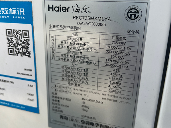 多聯(lián)式系列空調(diào)機(jī)組