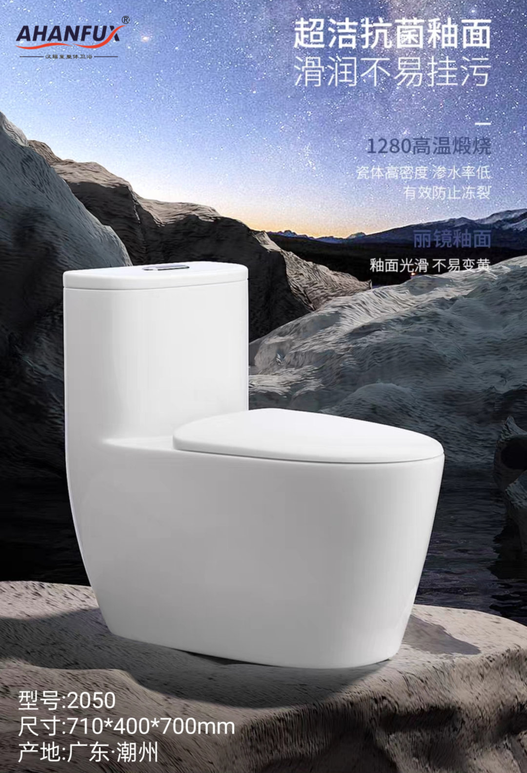 漢福璽-坐便器-2050