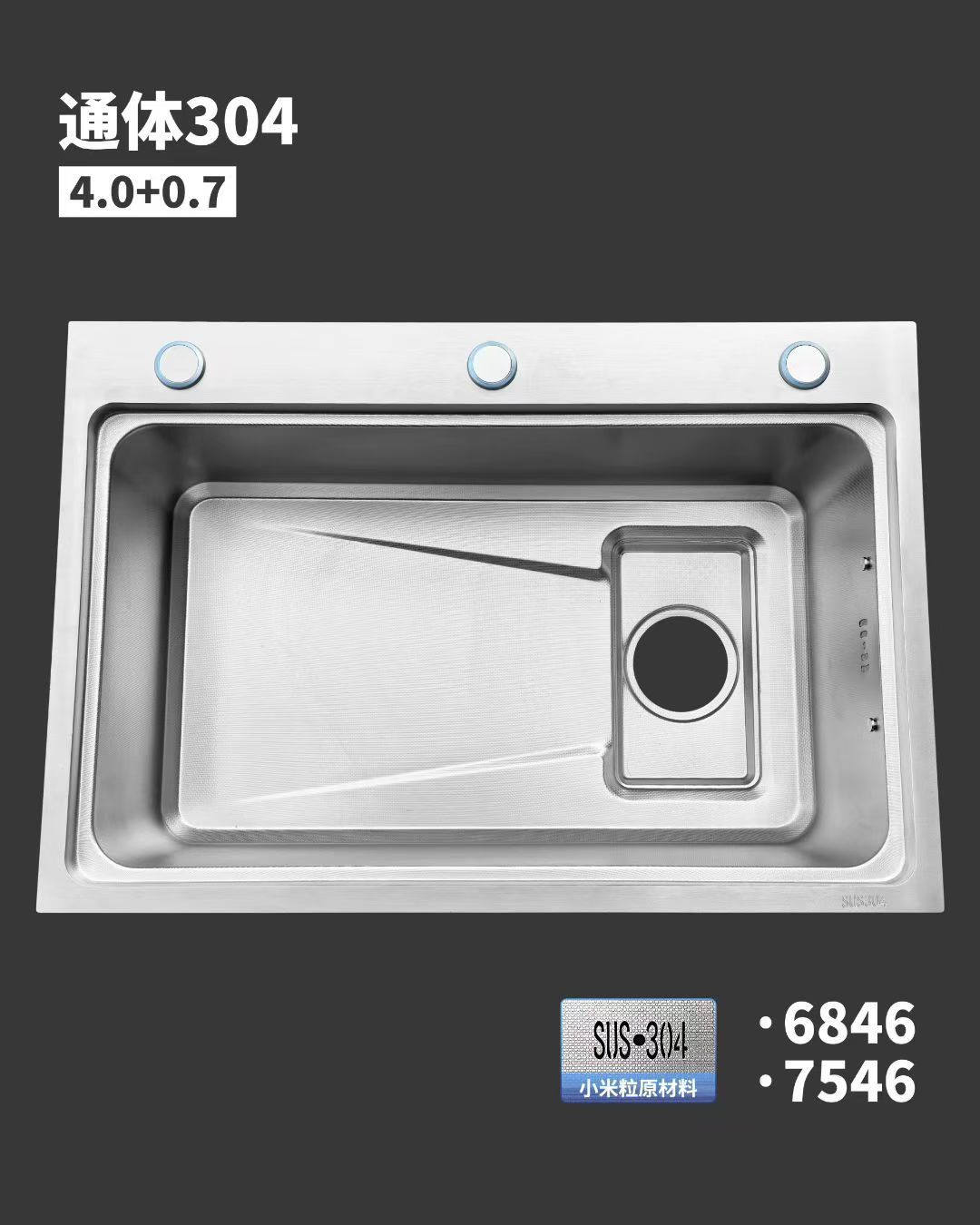 HFX-洗菜盆-SUS304小米粒壓紋隔渣款-銀色槍黑色