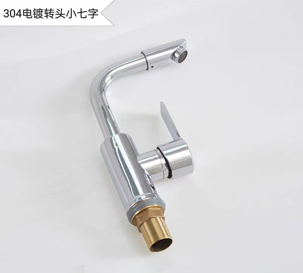 HSD-304轉動面盆龍頭-電鍍