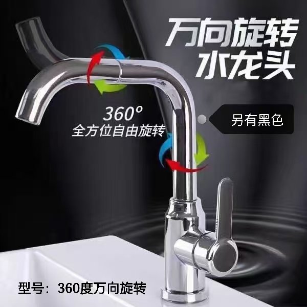 HSD-面盆龍頭-雙旋轉小七字-電鍍水鍍灰