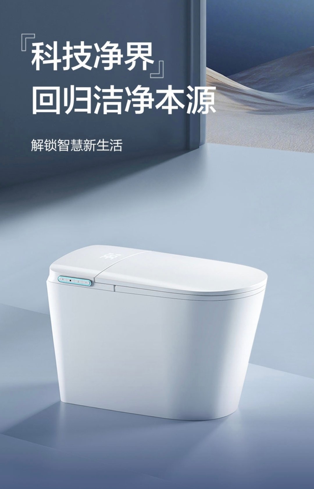 HFX-智能坐便器-i203-靜音款