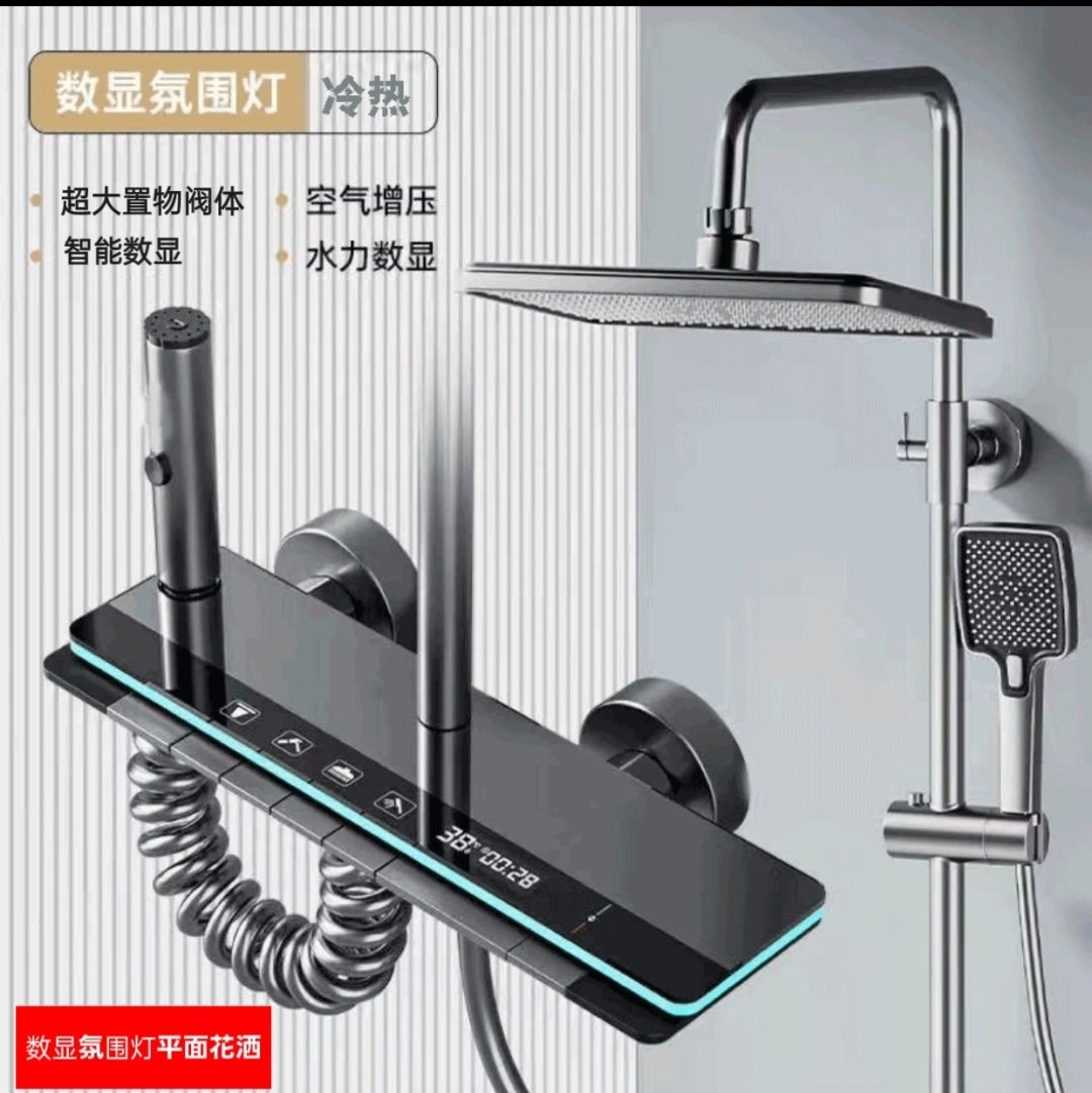 HFX-淋雨花灑-平面數顯氛圍燈四擋