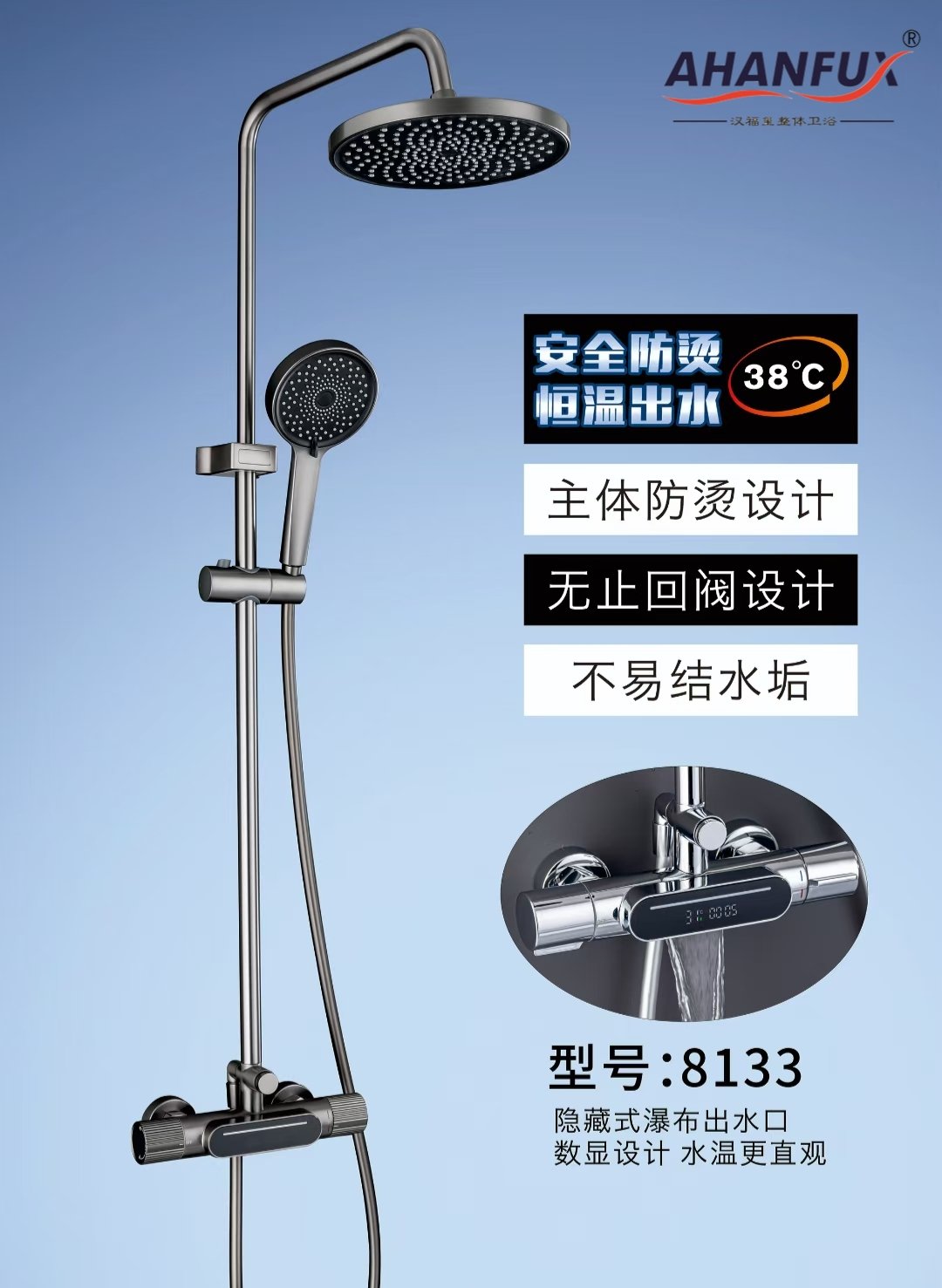 HFX-恒溫花灑-8133-槍灰