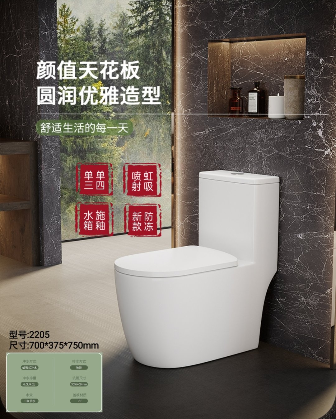 漢福璽-坐便器-2205