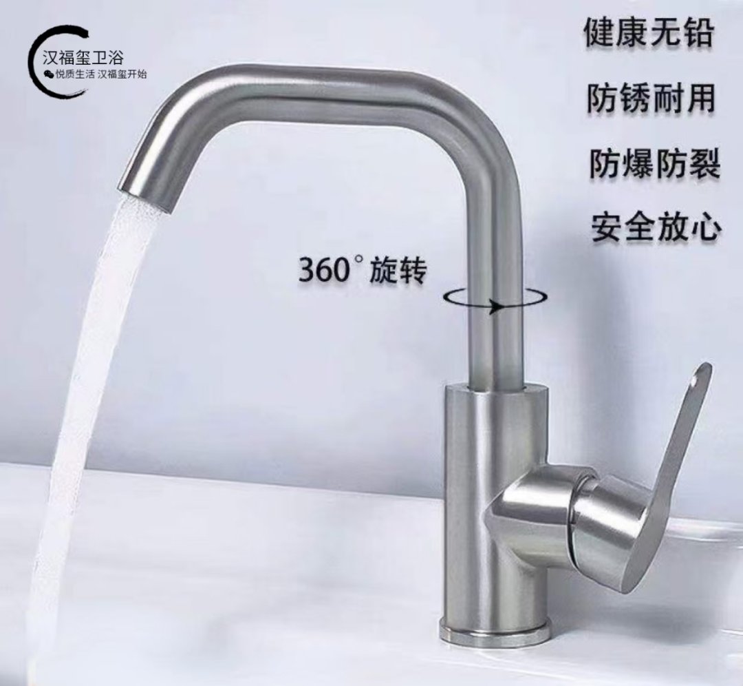 HFX-304拉絲小七字單孔面盆龍頭