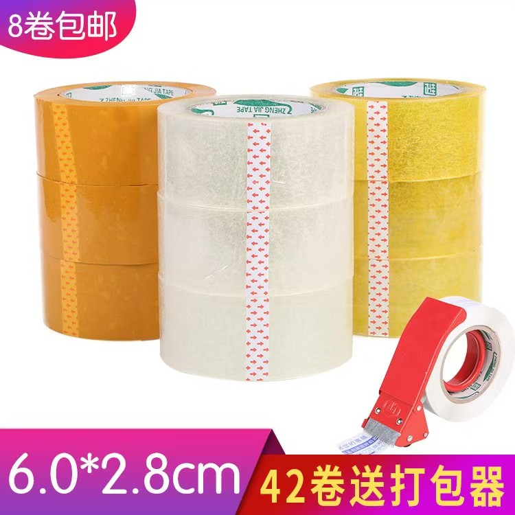 封箱膠帶