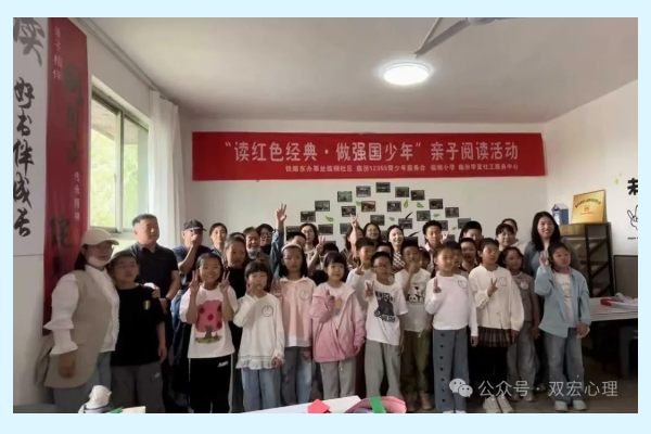 “读红色经典 做强国少年”亲子阅读活动第四期——“传承·家风对话”