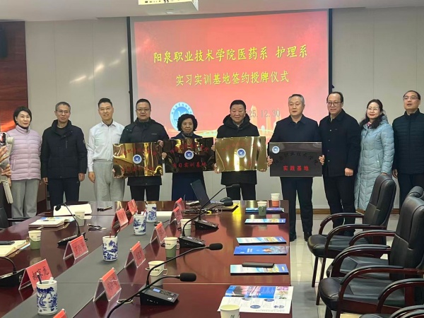 阳泉职业技术学院与阳泉德亨仁厚达成深度合作