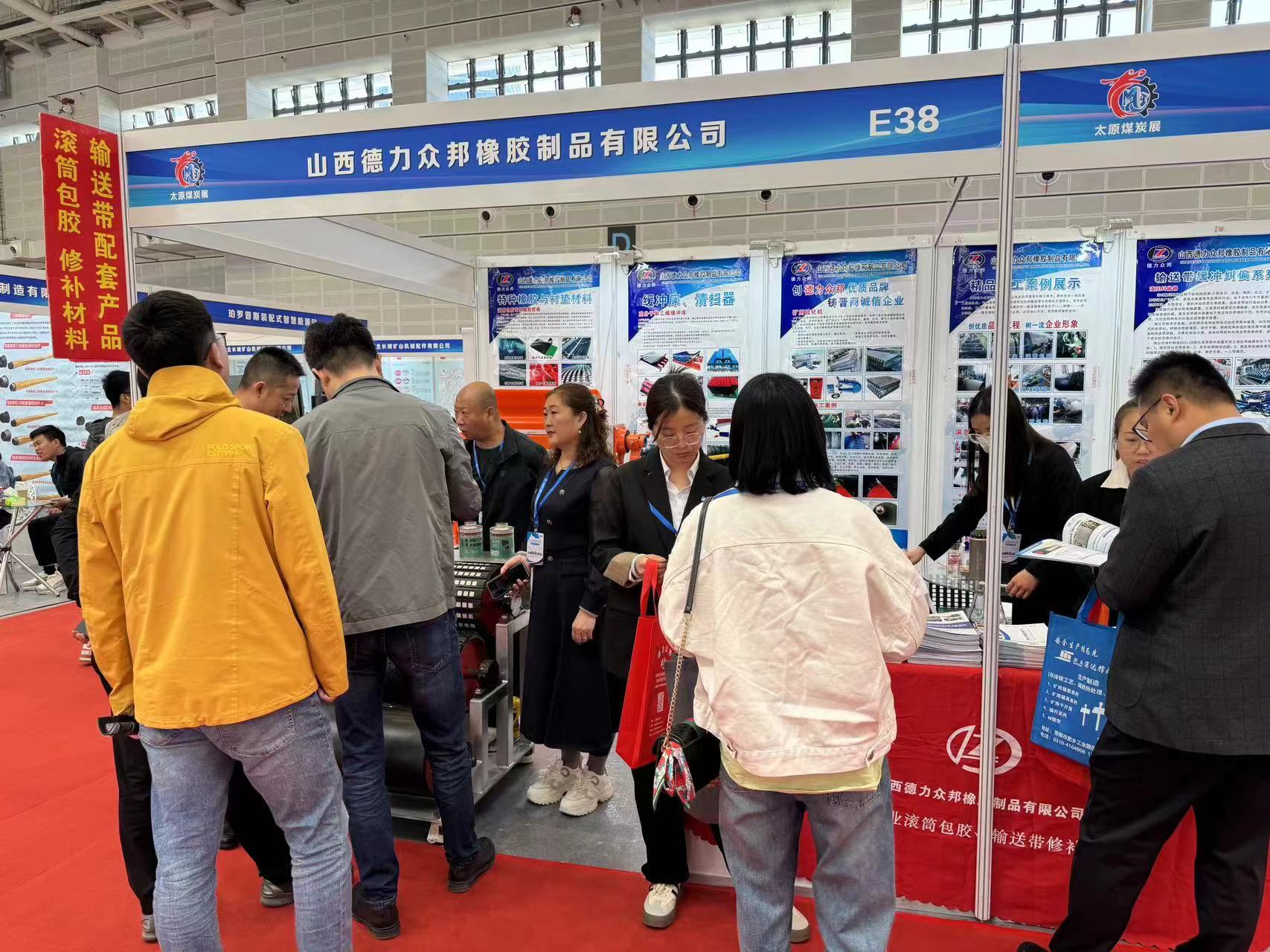 第二十三届太原煤炭(能源)工业技术与装备展览会