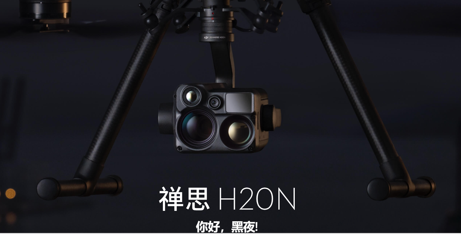 禪思H20N